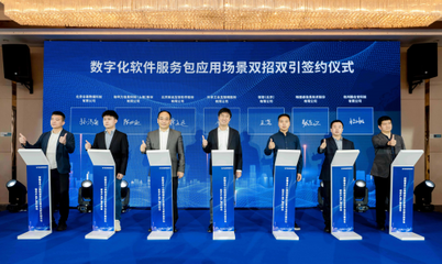 谷器數(shù)據(jù) 降低“數(shù)字化門檻”，助力安徽省中小微企業(yè)升級轉(zhuǎn)型
